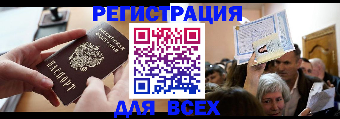 временная регистрация гарантия в Свирске